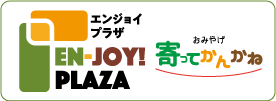 エンジョイプラザ